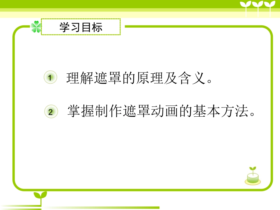 8.摄影技术与电子相册制作-(2)_第3页