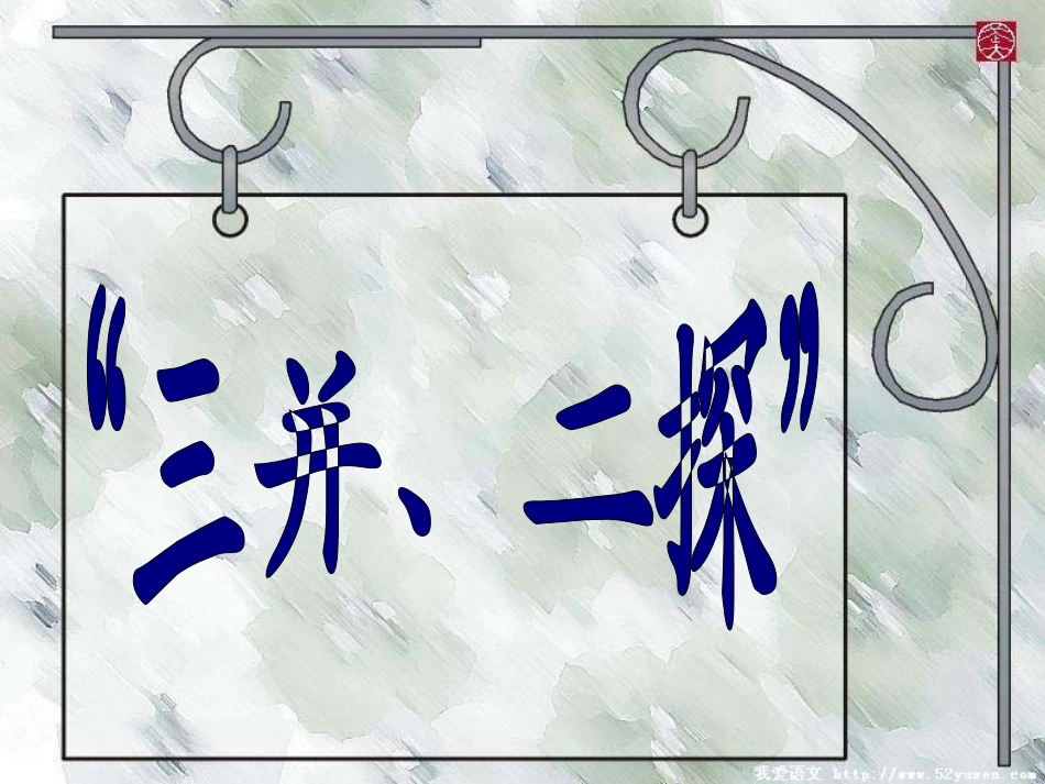 宝泉岭实验设计汇报_第3页