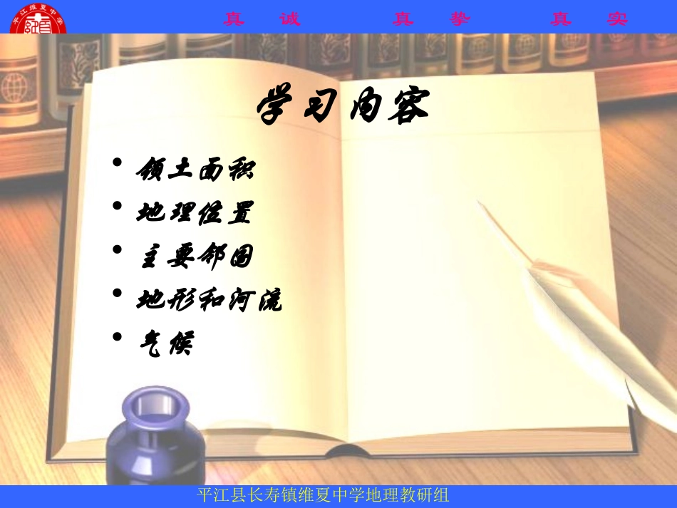 第四节-俄罗斯-(3)_第2页