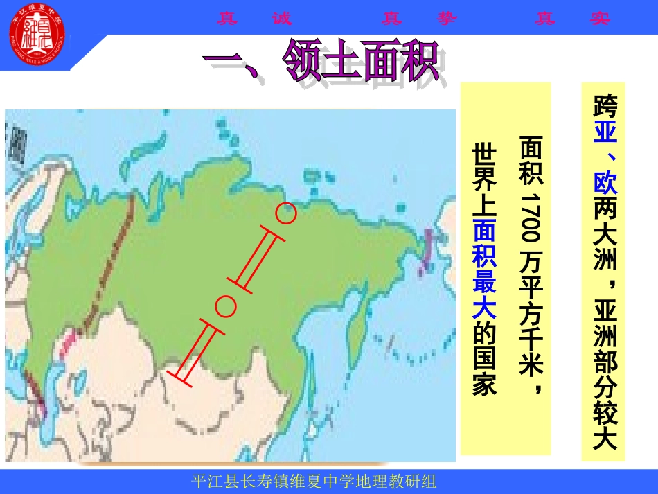 第四节-俄罗斯-(3)_第3页