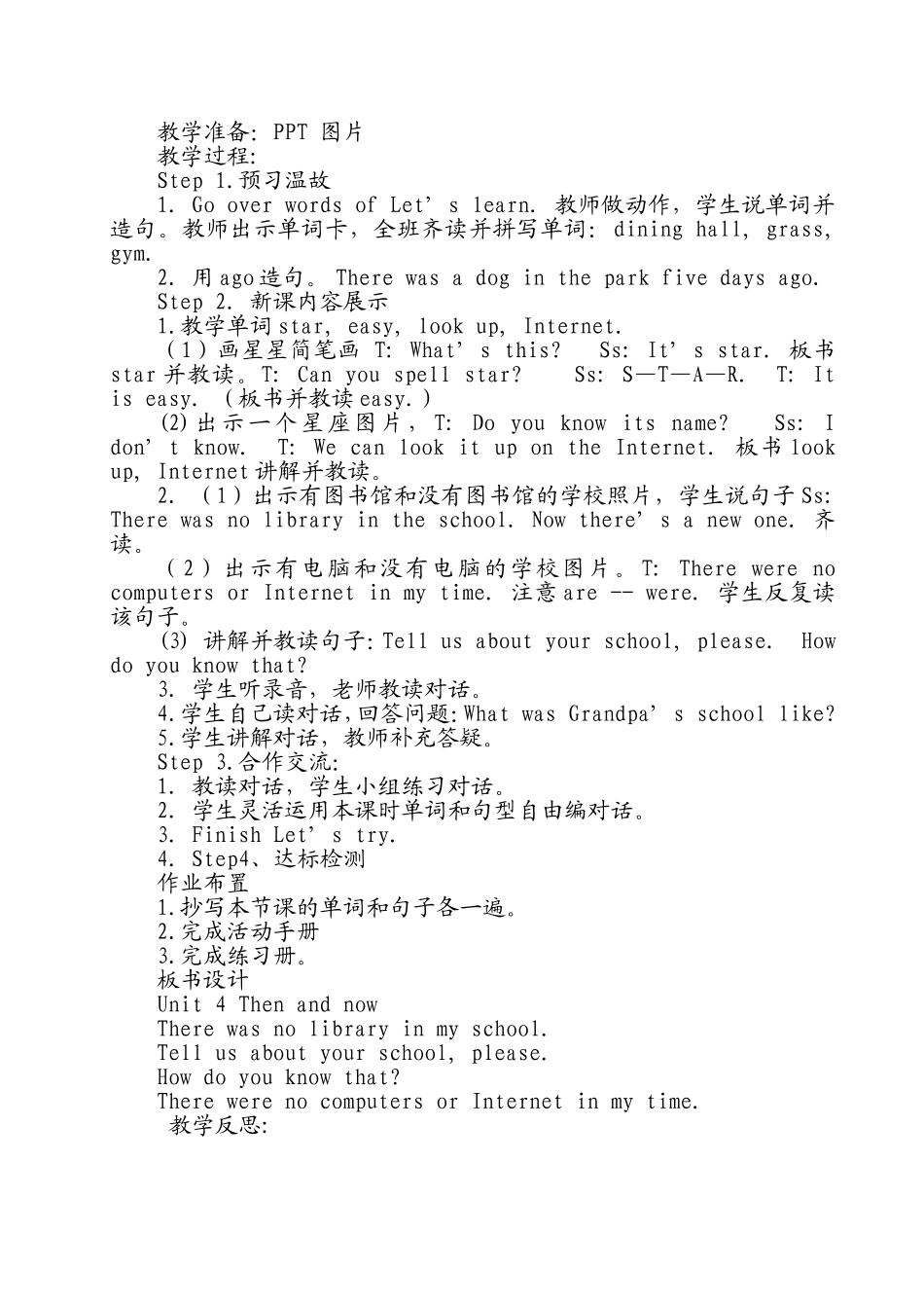 六下Unit-4-Then-and-now_第3页