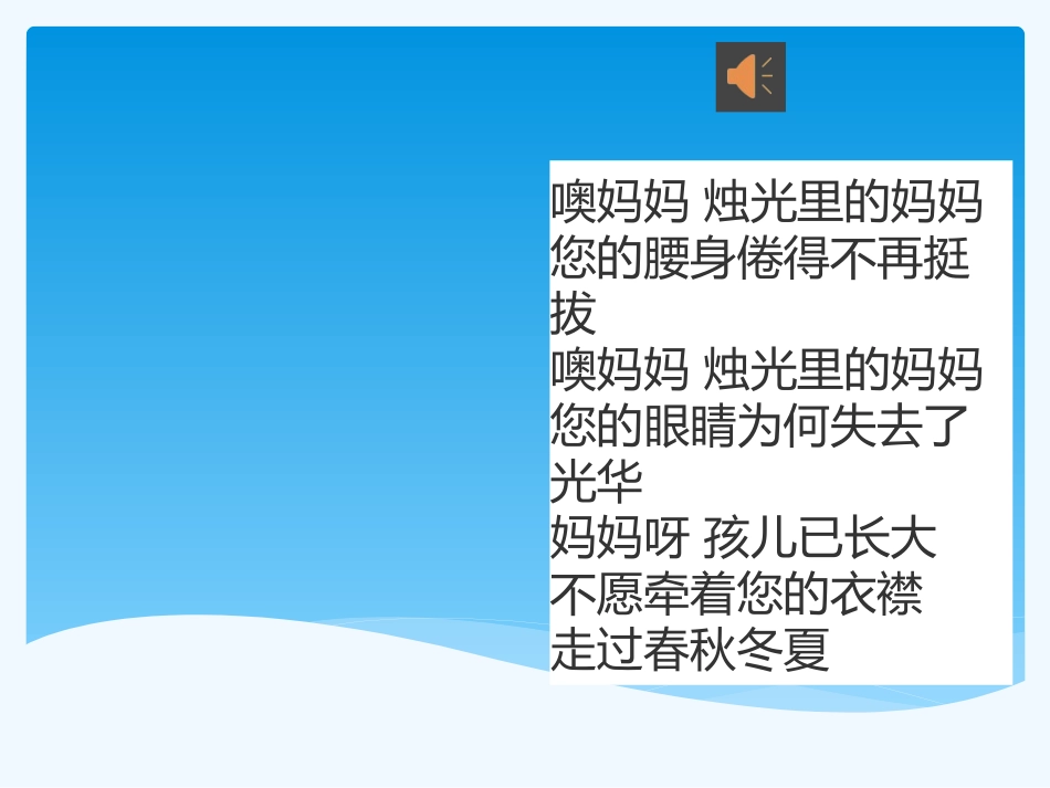 (部编)初中语文人教2011课标版七年级下册孝亲敬老-从我做起PPT_第2页