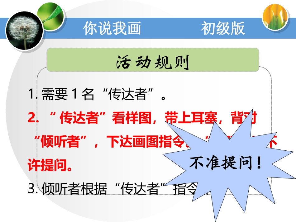 良好的人际关系_第2页