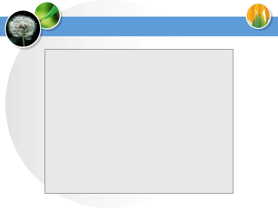 良好的人际关系_第3页