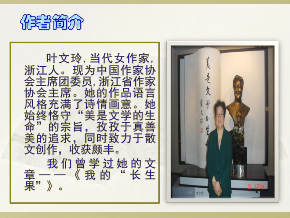 乌篷摇梦到春江-(2)_第2页