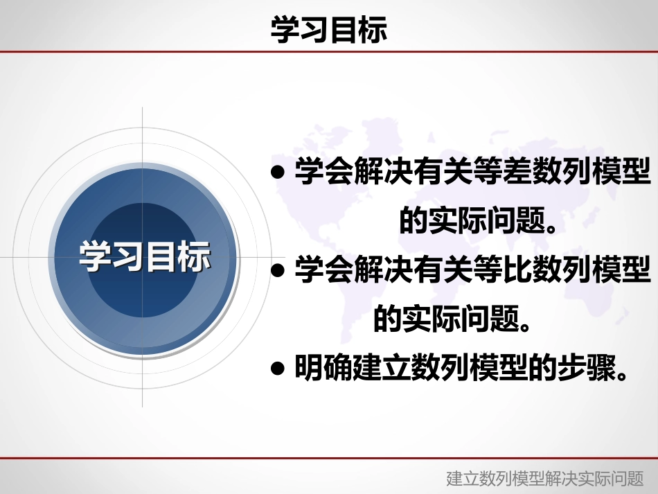 数列在日常经济生活中的应用_第2页