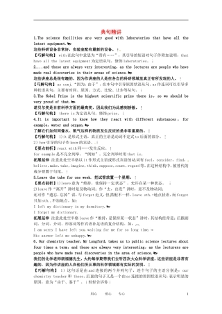 高中英语-典句精讲(Module-5--A-Lesson-in-a-Lab)教学素材-外研版必修1