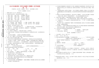 广西北海市第一中学2012年九年级语文第二学期第一次月考试卷-语文版
