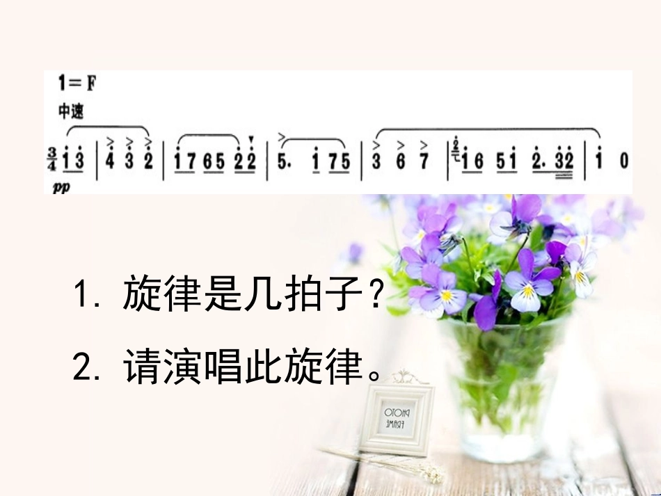 第二十节：俄罗斯民族风情-(3)_第3页