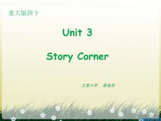 Storycorner