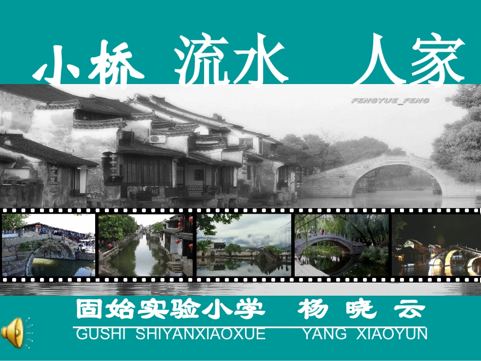7-喜爱音乐的白鲸_第1页