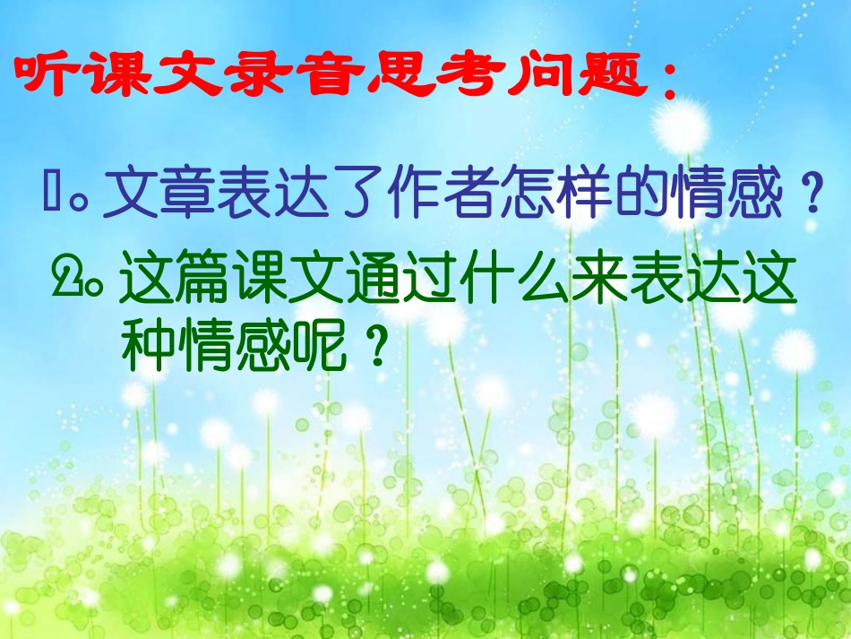 7-喜爱音乐的白鲸_第2页