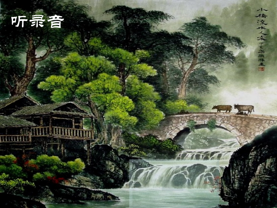 7-喜爱音乐的白鲸_第3页