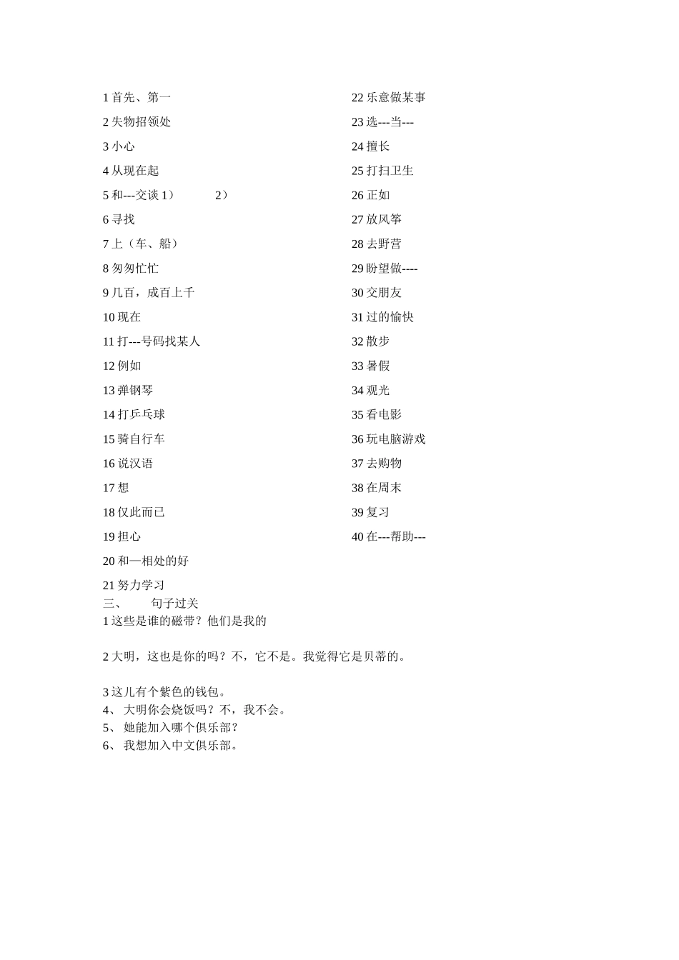 七下第1-3周周清_第2页