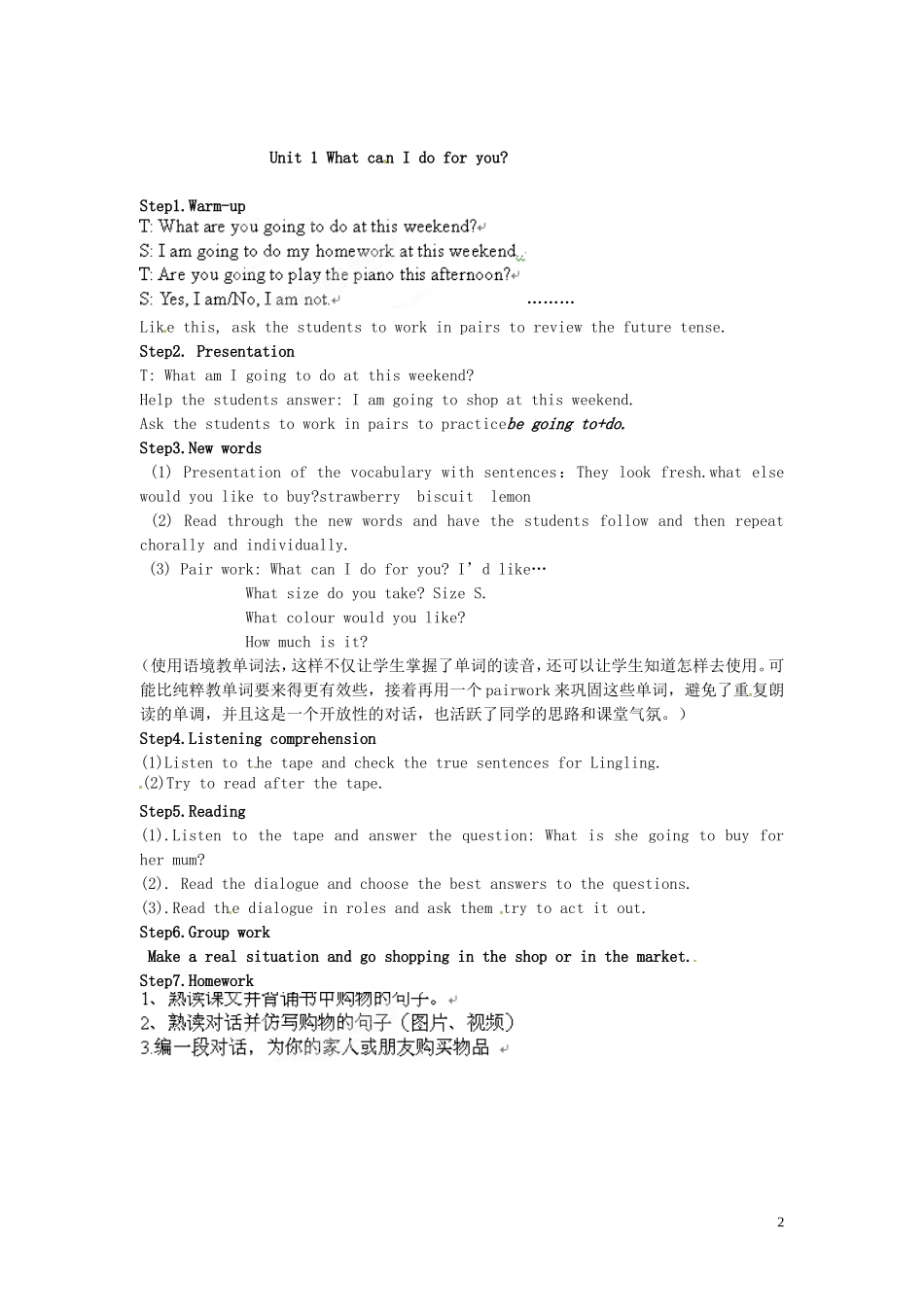 内蒙古鄂尔多斯康巴什新区第一中学七年级英语下册《Module-5-Shopping》教案-外研版_第2页
