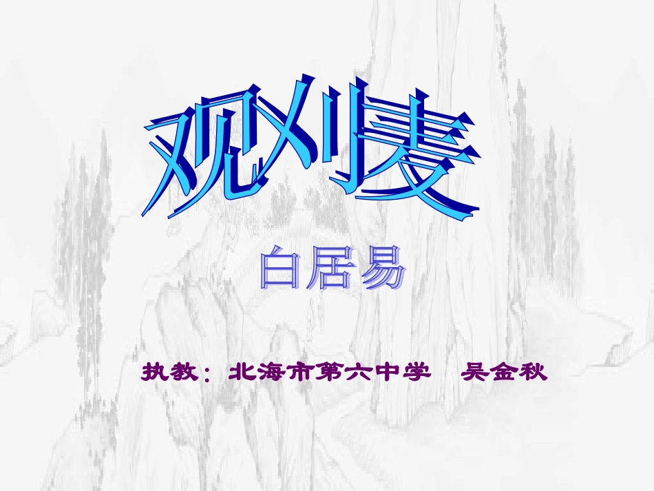 观刈麦-(3)_第2页