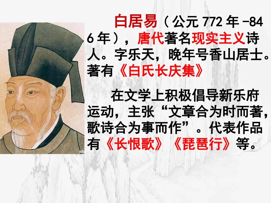 观刈麦-(3)_第3页