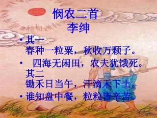 观刈麦-(3)