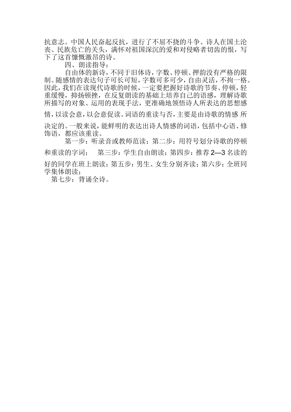 1我爱着土地_第2页