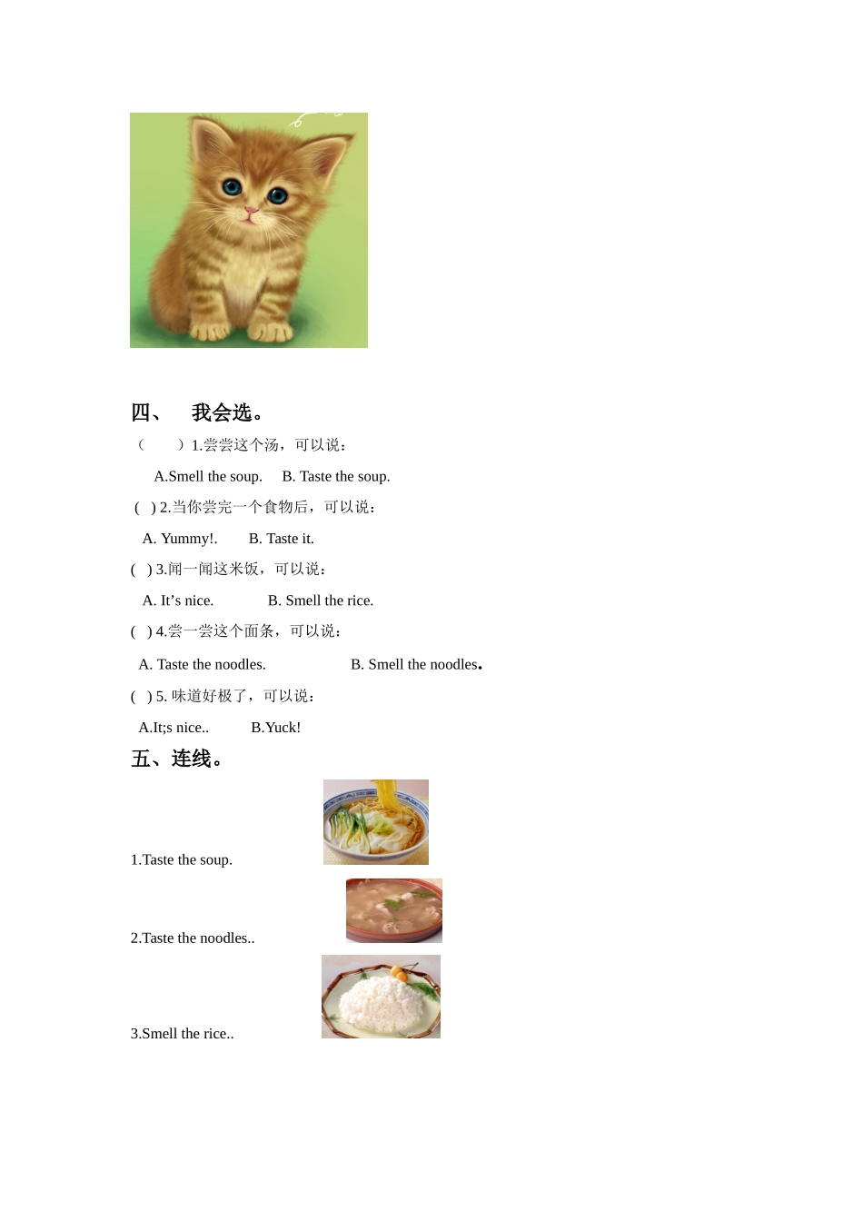 Unit-3-Smell-and-smell-习题1_第3页