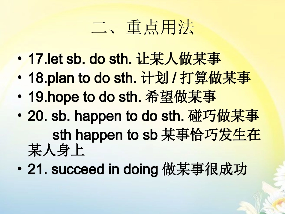 李其蓉八上5_第3页