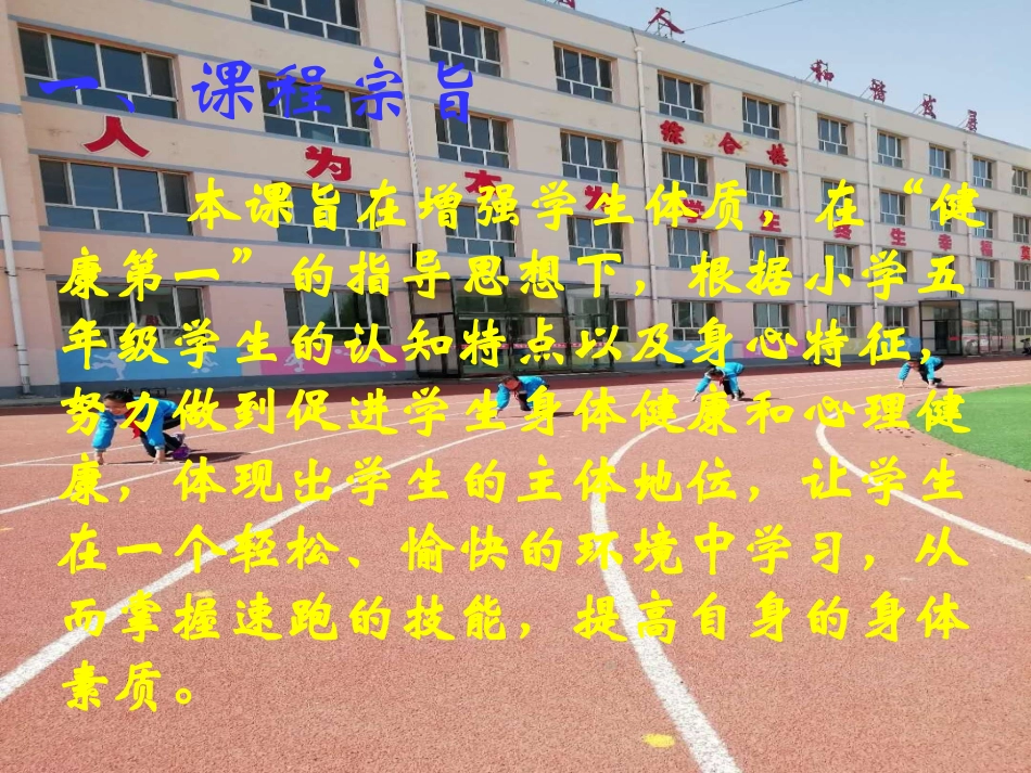 3.50米快速跑考核_第2页