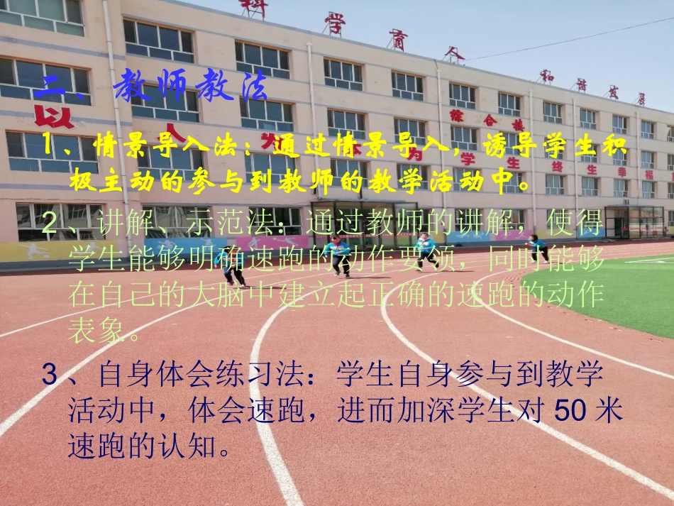 3.50米快速跑考核_第3页