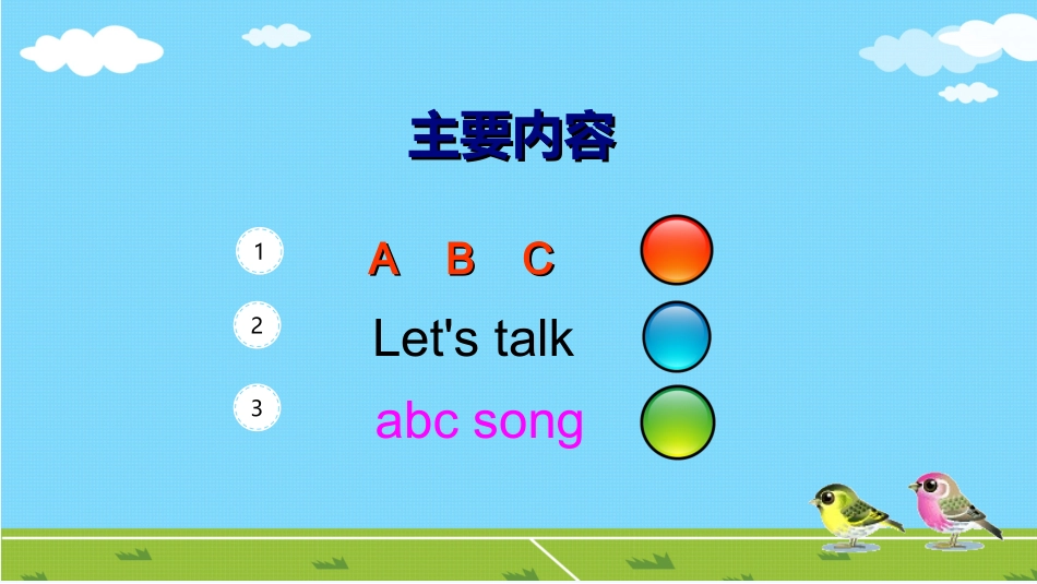 新版陕旅版小学三年级英语上册UNIT1-hello-lesson1_第2页