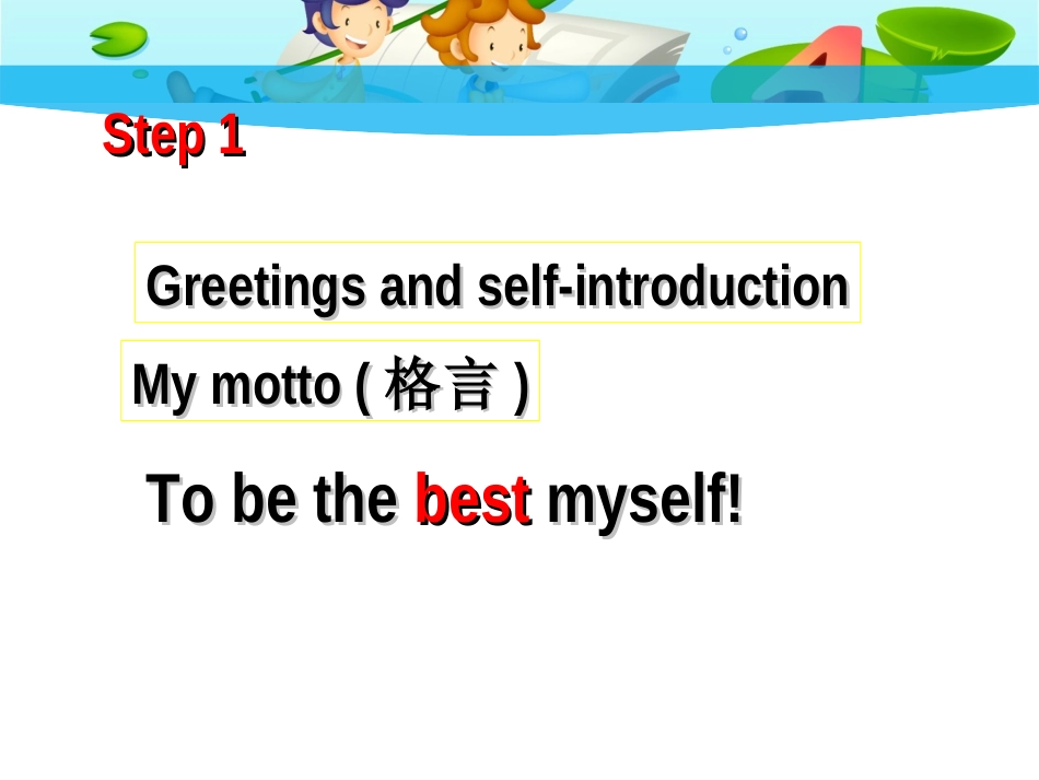 1stLessonoftheNewSemester_第2页
