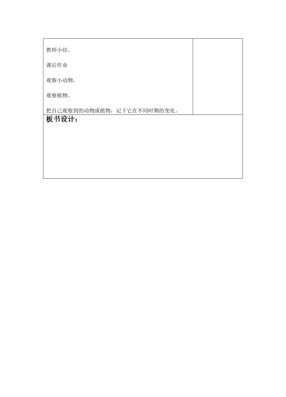5、气候与季节_第2页