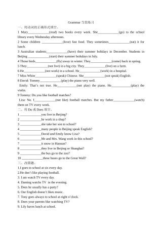 7A-Unit2-Grammar当堂练习