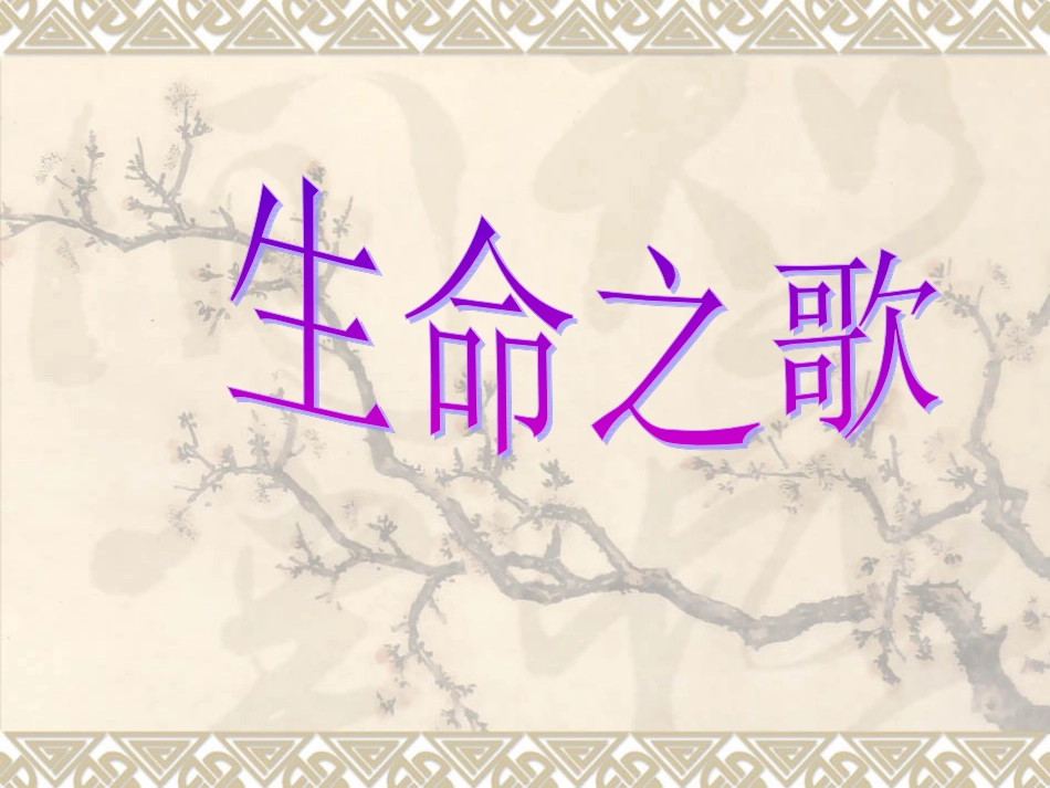 槟榔树下摇网床_第1页