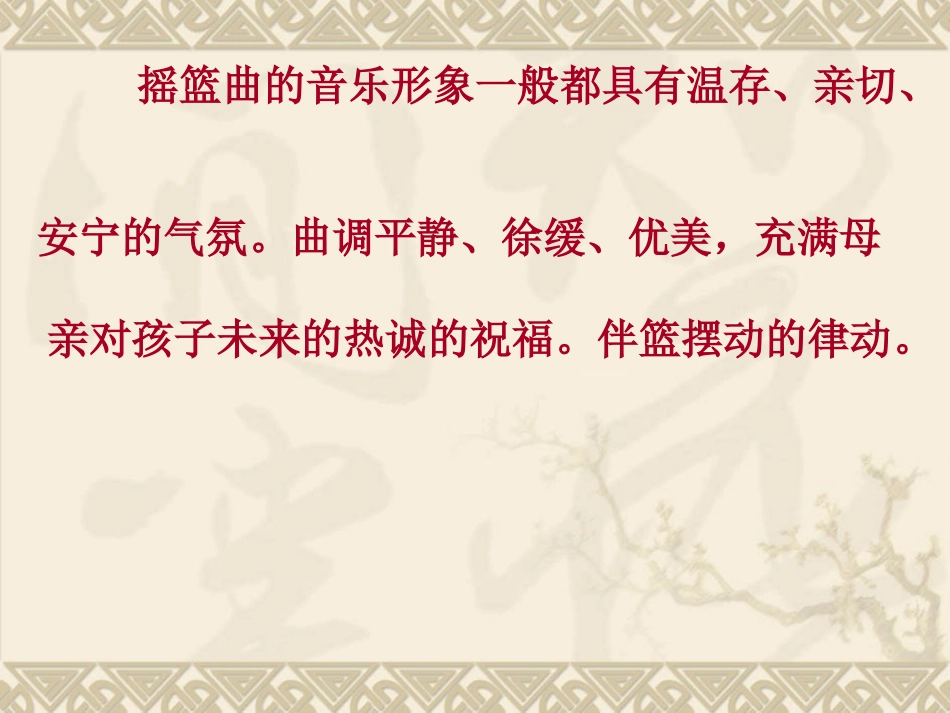 槟榔树下摇网床_第3页