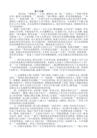 短歌行-(2)