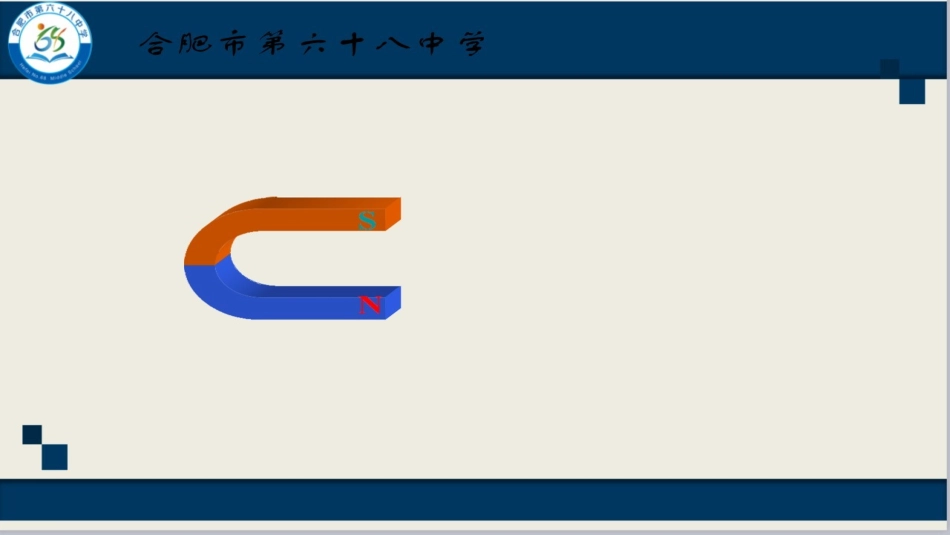 第三节科学探究：电动机为什么会转动_第2页