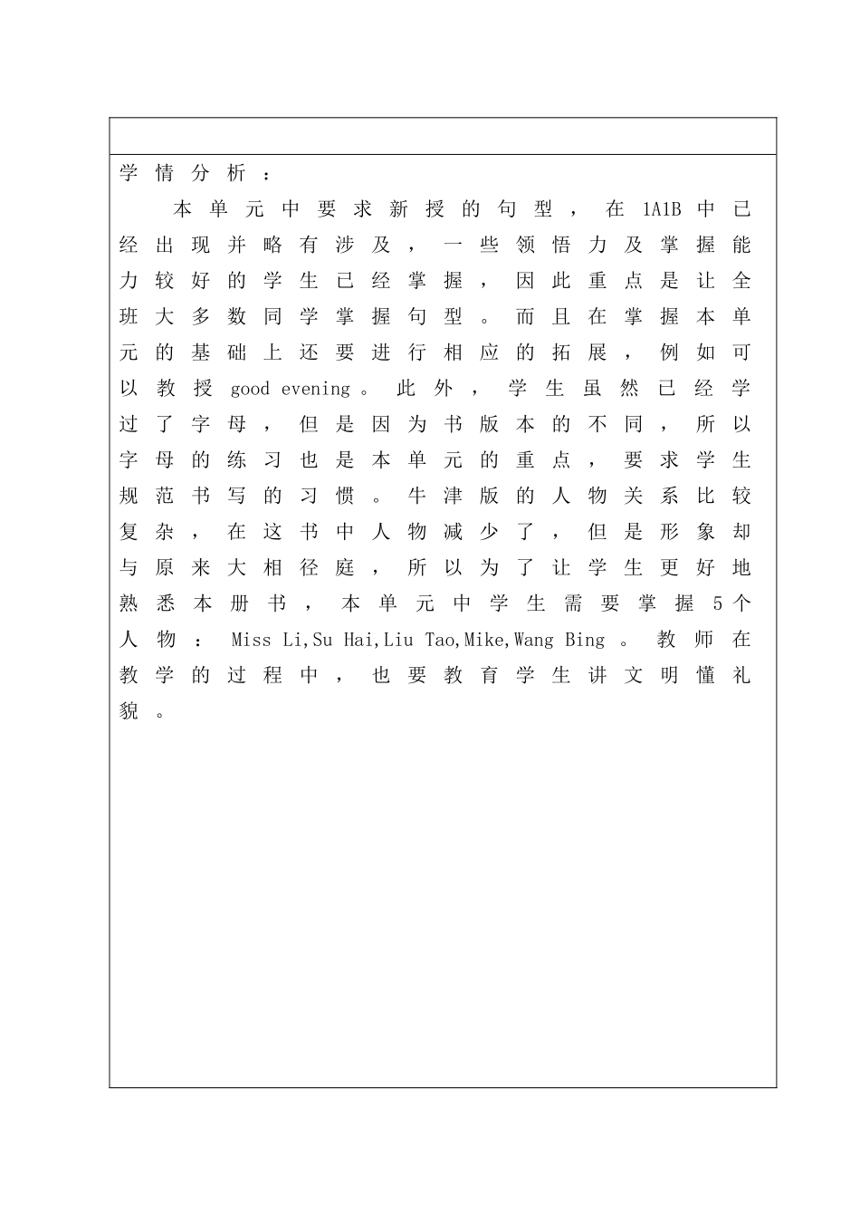 Unit1Hello!d单元教材分析_第3页