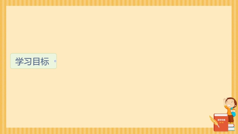 4.2、5和3的倍数的特征练习_第2页