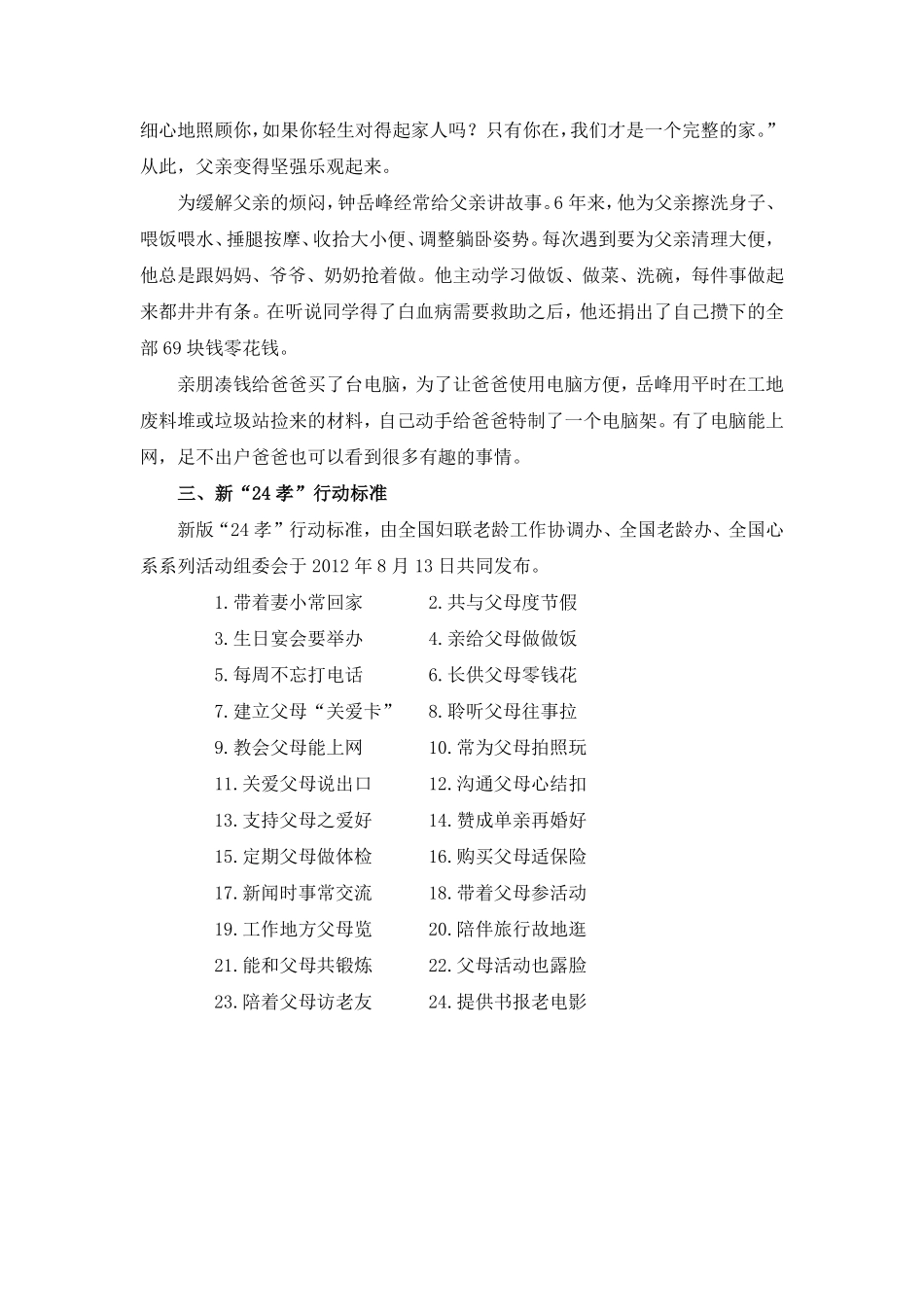 1.《家的意味》拓展资源_第2页