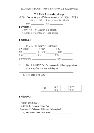刘丽7下Unit5助学案doc