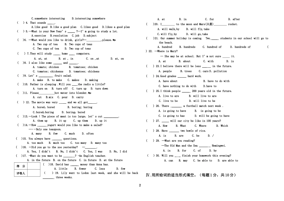 八年级上英语阶段检测题_第2页