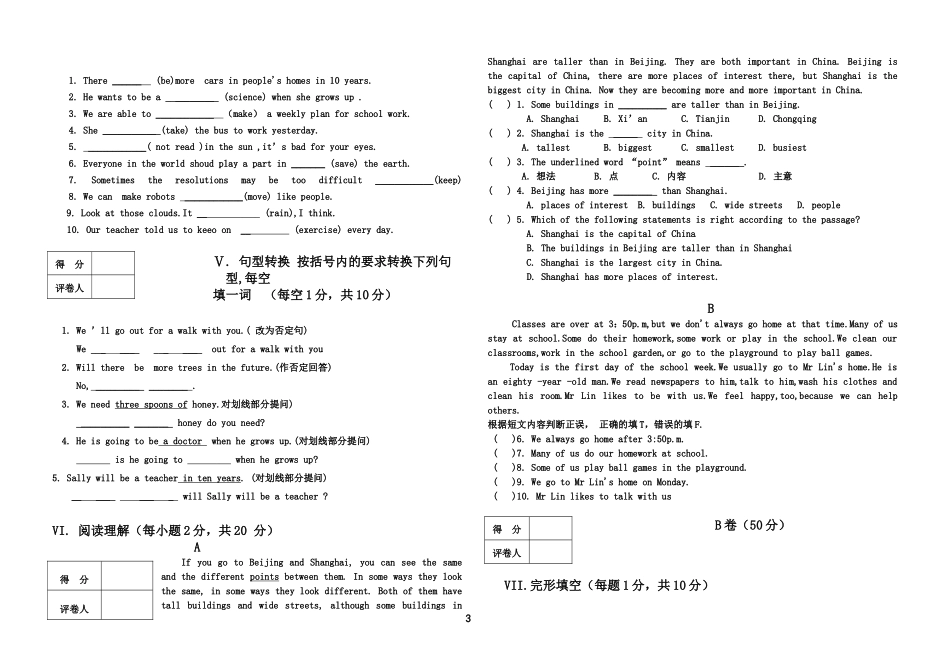 八年级上英语阶段检测题_第3页