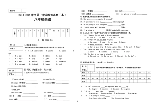 八年级上英语阶段检测题