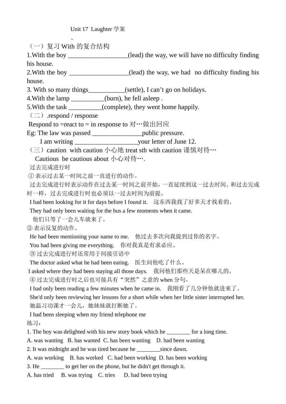 Unit-17--Laughter_第1页