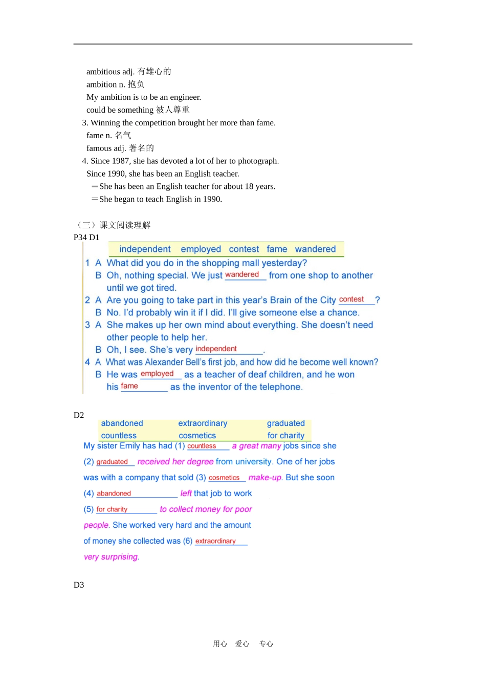 九年级英语Chapter-3-A-success-story--Reading-2沈阳牛津版知识精讲_第2页