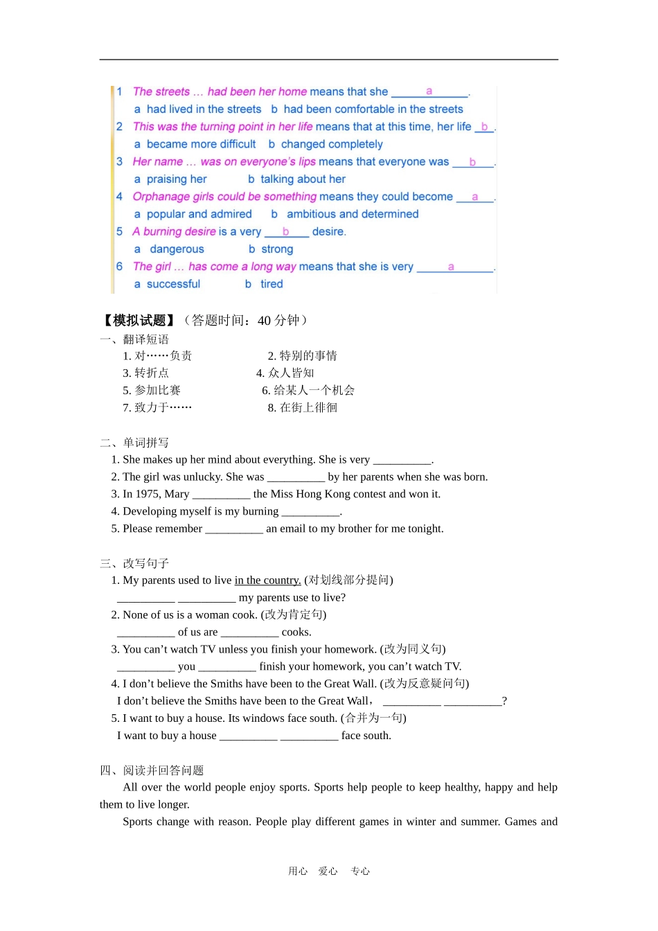 九年级英语Chapter-3-A-success-story--Reading-2沈阳牛津版知识精讲_第3页