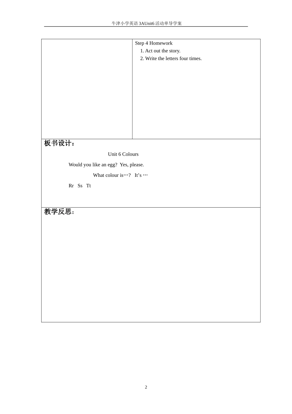 3AUnit6第四课时活动单_第2页