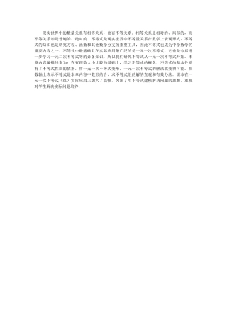 9.3-一元一次不等式组