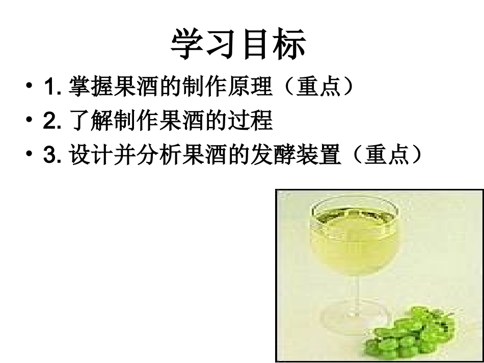 走近生物技术-(2)_第3页