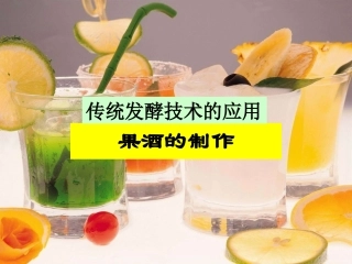 走近生物技术-(2)