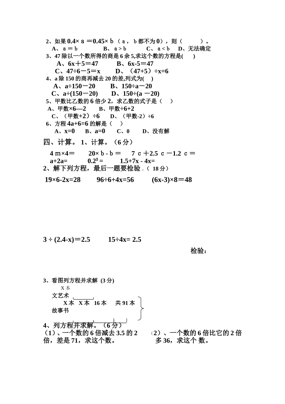 人教版五年级数学0000_第2页